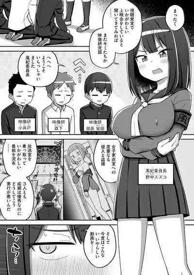 Joushiki Kaihen Saimin RyoujokuTan