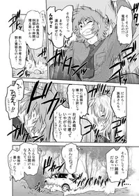 [Nazonokai (Mitamori Tatsuya)] Gokinjo no Monster 2 [Digital]