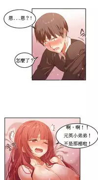 [Mx2J] Hahri's Lumpy Boardhouse Ch. 1~8【委員長個人漢化】（持續更新）