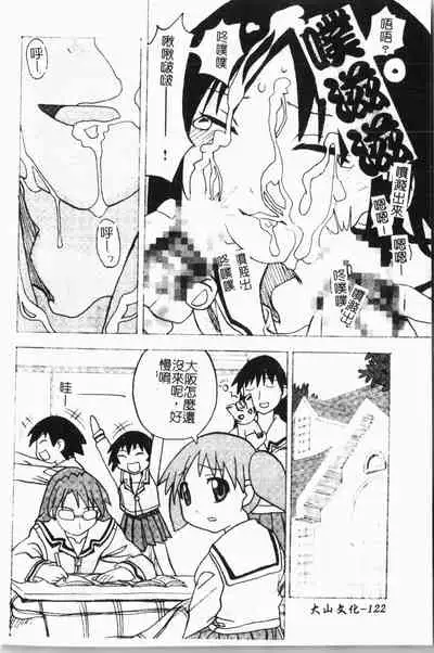 - Himitsu no Houkago