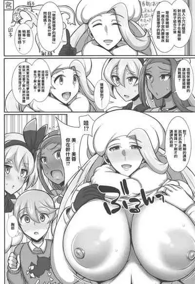 Tanpan Kozou no Oppai Gym Challenge!