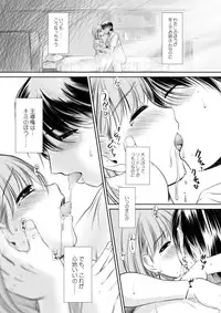 [NEEDLE GARDEN (Kantori)] nenene2 (Love Plus)