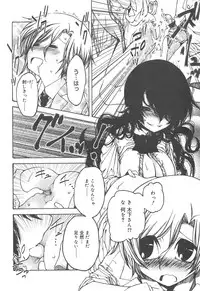 Hayaku Dasanai to Icchau yo?