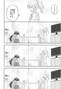 (C94) [Stratosphere (Urutsu)] VIRGIN FLIGHT (Love Live!)