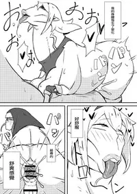 [Nikujirushi (Nikujiruc)] Queen's Stallion [Chinese] [沒有漢化]