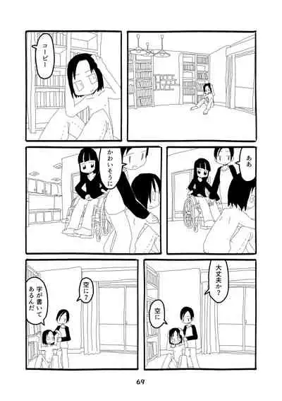 性癖グルメ漫画合同『今夜のオカズ』