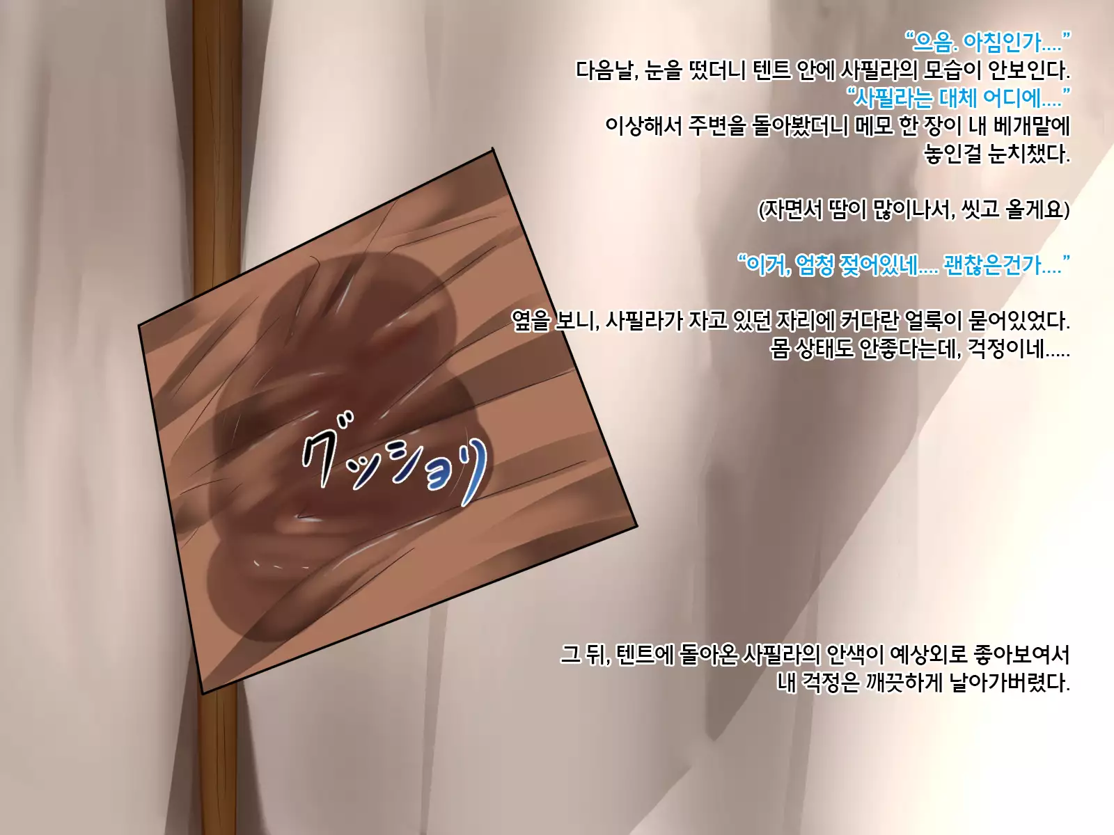 Under mine ... partner ... which is eaten away