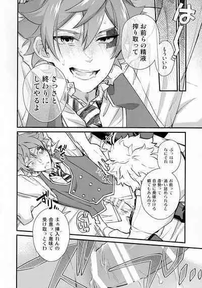 Sonna Kantanni Yokunaru Wakenaijan