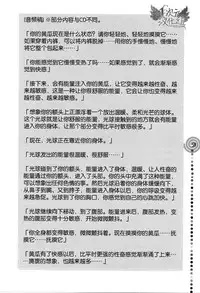 [Medi Axe] Saa, Yatte Miyou ~ Saimin Onani Nyuumon ~ [Chinese] [一次元汉化组] [Digital]