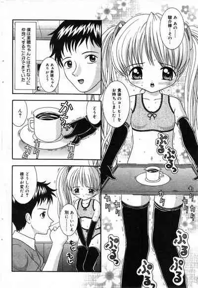 COMIC Minimon Vol. 2