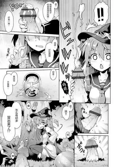 [Yaminabe] Tensai mado shojo no yuutsu (Shoujo Kumikyoku 15) [Chinese] [绅士仓库汉化] [Digital]