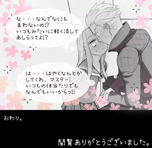 Yumi Onna Shu Rakugaki