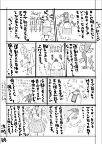 [Modae Shine] Kusuguri sekai seifuku 3 (Street Fighter)