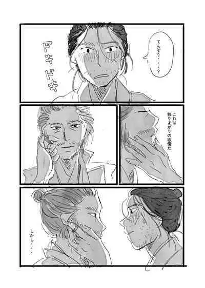 Neko to Kaizoku to Natsuyasumi