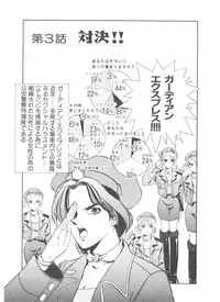 [Yamaguchi Masakazu] Shake Hip Vol.2