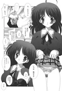 [Shikigami Azuma] Nichoume no Nekogamisama [Digital]