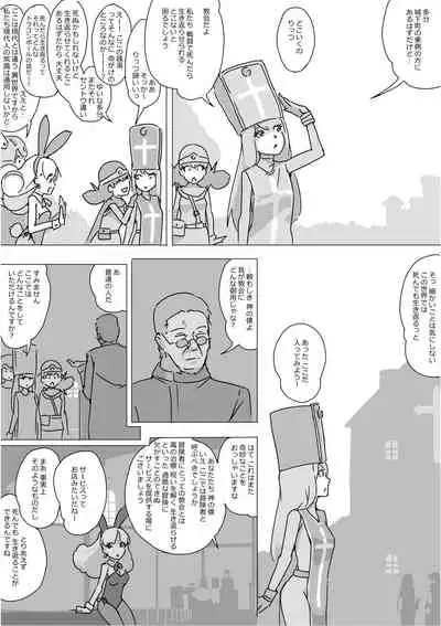 [Akimbo] Isekai Dorakue 3 (FC-ban)