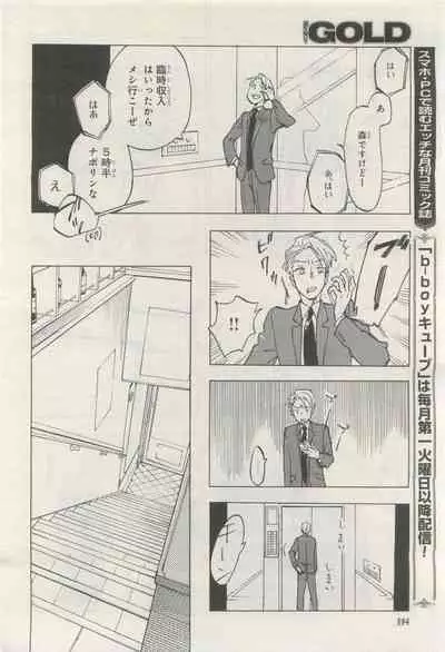 BE・BOY GOLD 2015-04