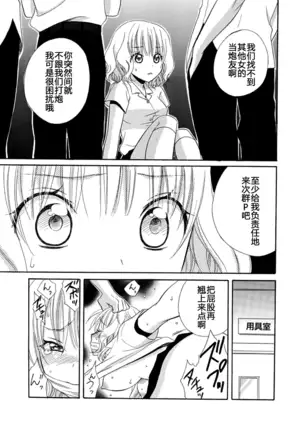 Nikushoku DAYS
