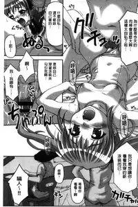 [Potekoro] Houkago Sukumizumu [Chinese]