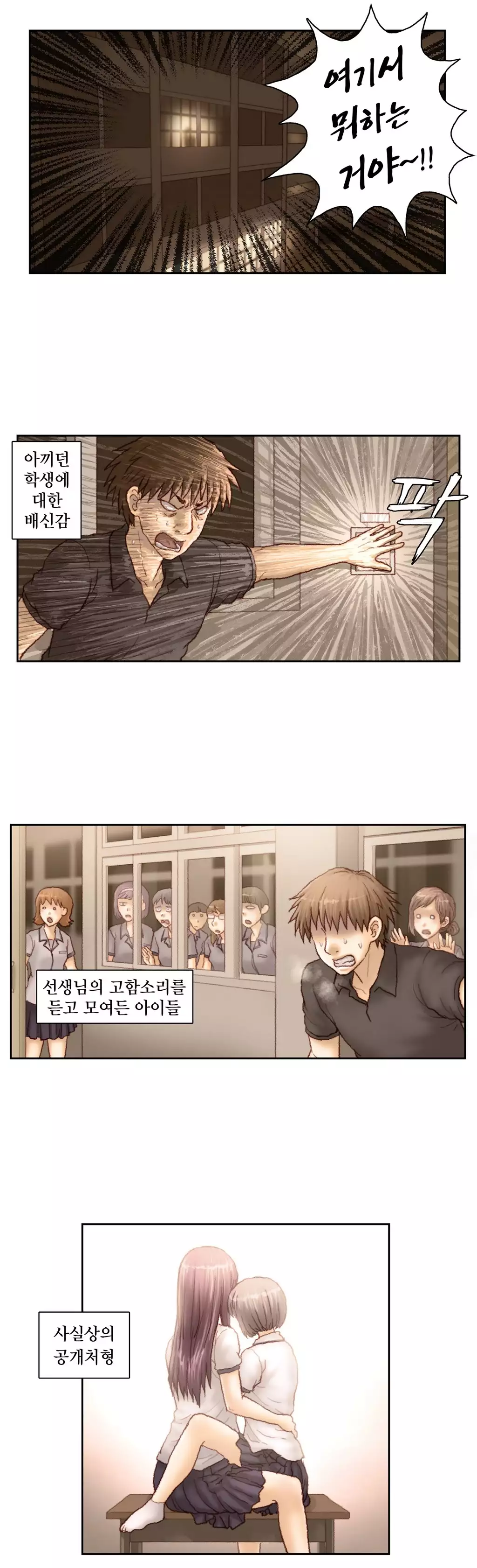 Wrath of the Tutoring Ch.1-44