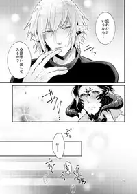 [Wacoco Waco] 二度目は本当のあさ (Final Fantasy XIV)