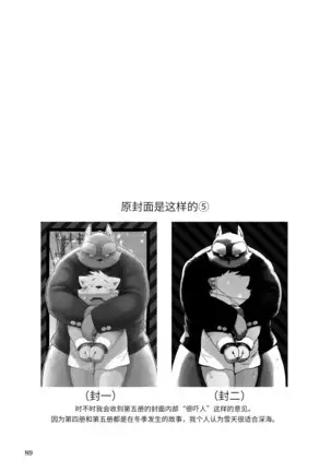 Mekko Rarekko Chuu - 欺人者被欺者·中