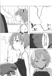 (Reitaisai 15) [Karamoyou (Daitou)] In Cage (Touhou Project)