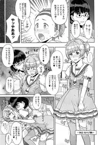 COMIC HOTMiLK 2012-07