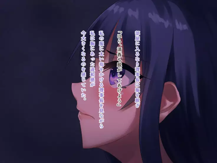 Seiso Ojousama Oyako no Netorare Life