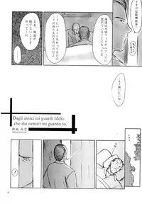 [Pazzo S.P.] Whisper Sweet Nothings