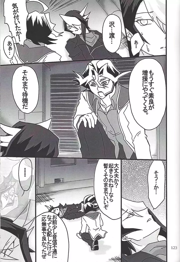 Danshi hanran gunbyō no nichijō REMIX