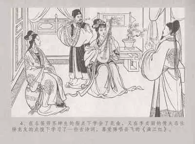 史上名妓 桃花扇-李香君(臧武斌 2016年12月)