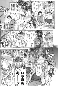 [Anthology] COMIC Shoujo Shiki Aki 2011 [Digital]