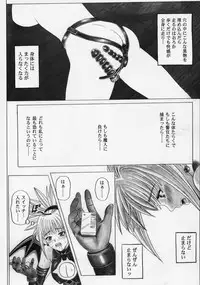 (SC32) [Cyclone (Izumi Kazuya)] Rogue Spear 5 (Shadow Lady)