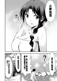 [Dekosen Takuji] Himitsu no Artemis - the Secret Artemis [Chinese] [单页强迫症重嵌] [Digital]