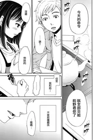 [Gotoh Akira] Netorase Keiyaku | NTR契约 Ch. 1-3 [Chinese] [前线作战基地] [Digital]