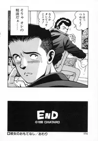 [Chataro] Seifuku no Shita wa Pururun