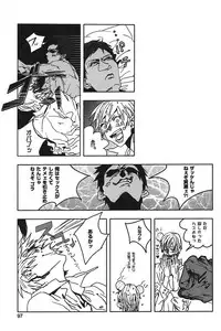 [Anthology] Kurobasu Anthology MVP Bangaihen Aomine Uke