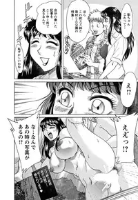 [Champon Miyabi] Haha to Ane to Boku to 2