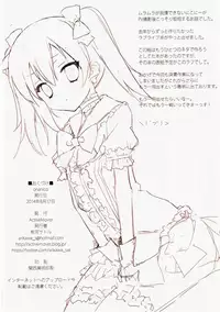 (C86) [ActiveMover (Arikawa Satoru)] onanico (Love Live!)