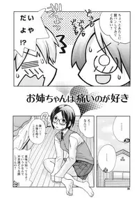 [Kanou Soukyu] Osana Ane wa Mesu Kusai [Digital]