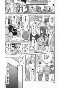 [Kenji Umetani] Miaki♥Hitamuki Vol.1