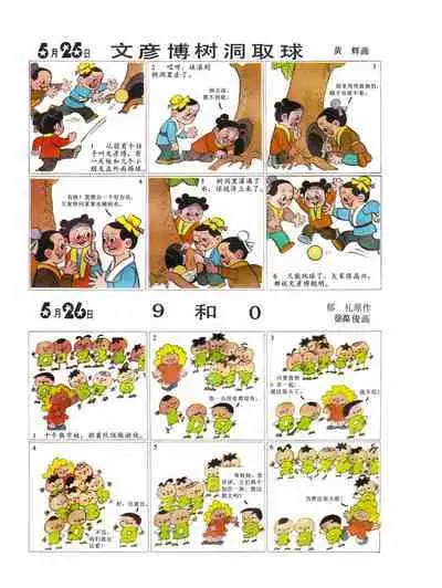 Sketchbook 365 Night Story 2