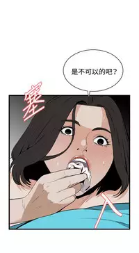 Take a Peek 偷窥 Ch.39~45 [Chinese]