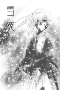 (C56) [Yamaguchirou (Yamaguchi Shinji)] setsuen (Rurouni Kenshin)
