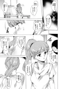 [Yuiga Naoha] Watashi Tobu made Okasarechau... [Digital]