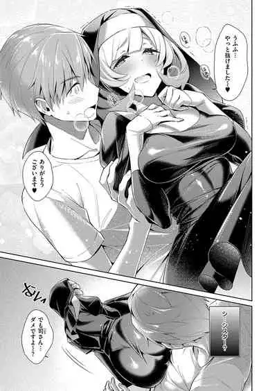 Yokubou Pandora Yokubou 1-23