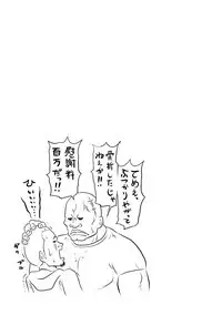 Hetakuso na Suki no Tsutaekata
