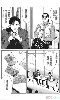 [七波いろxみやすのんき]セレブ那由 ～AVない若奥さま～中文